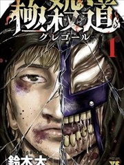 大爱仙尊漫画角色方源竖版立绘